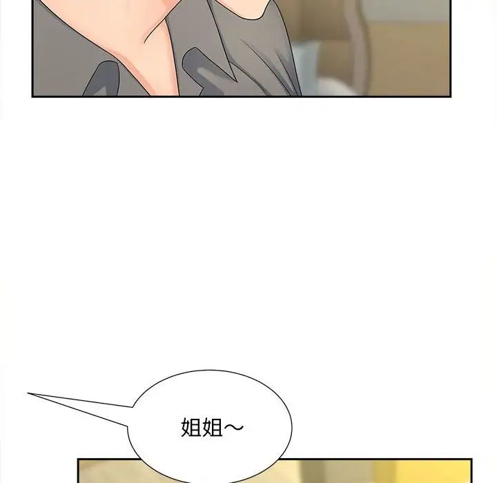 猎艳第21話