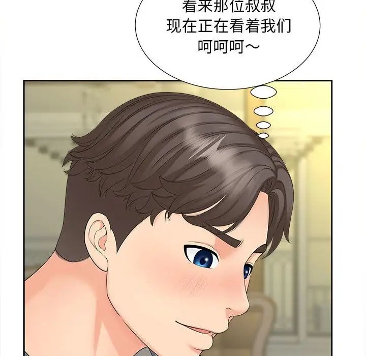 猎艳第21話