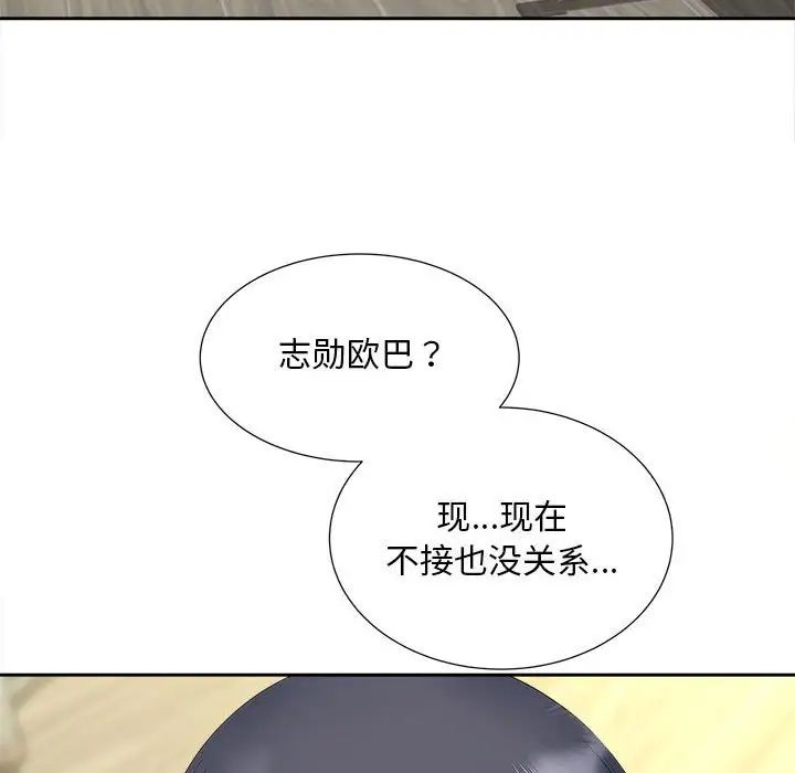 猎艳第21話