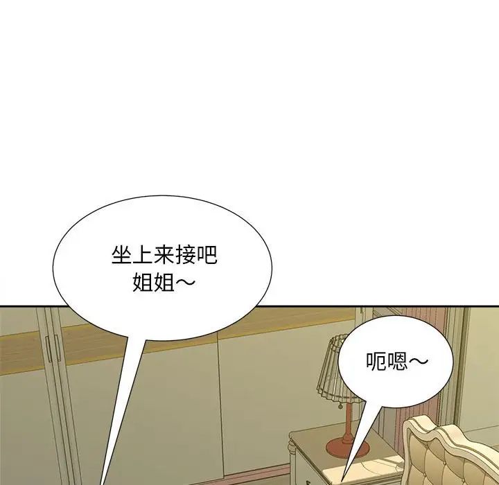 猎艳第21話