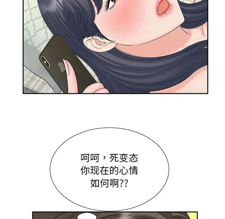 猎艳第21話