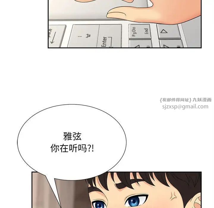 猎艳第21話