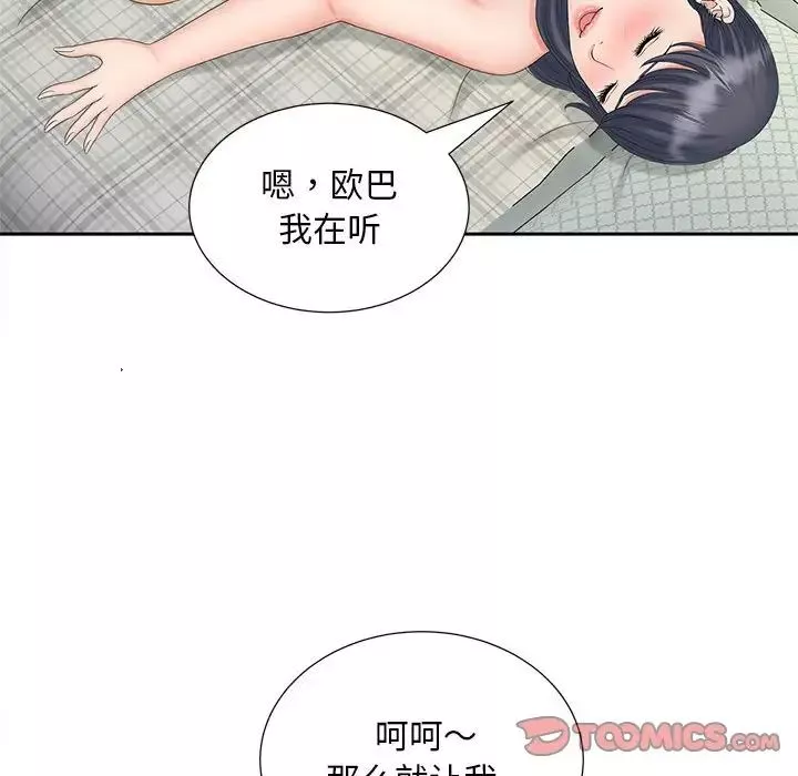 猎艳第21話