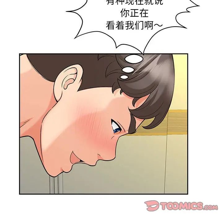 猎艳第21話