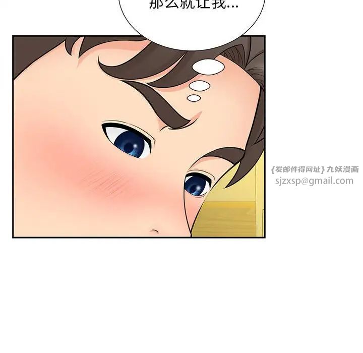 猎艳第21話