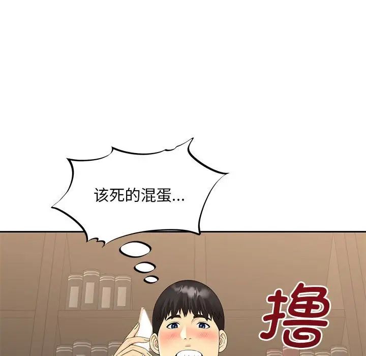 猎艳第21話