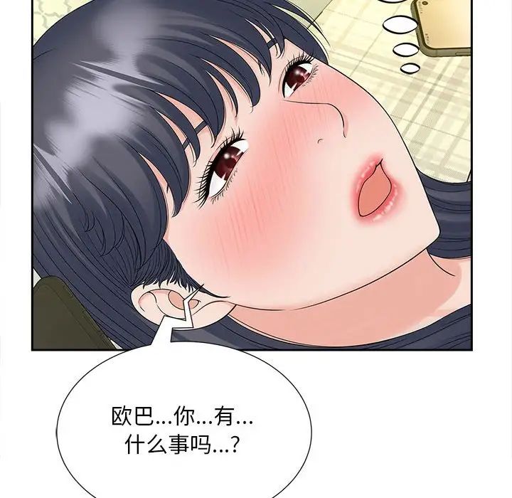 猎艳第21話