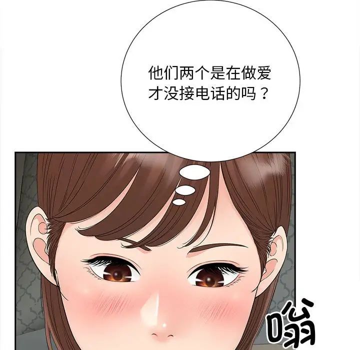 猎艳第21話