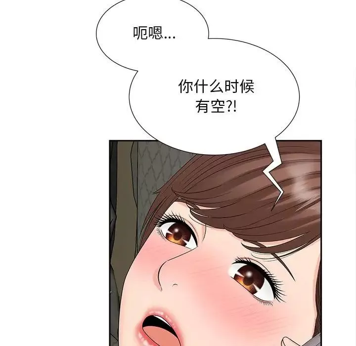 猎艳第21話