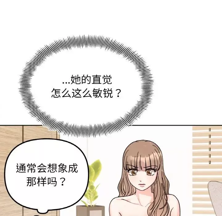 她才不是我姐姐第22話