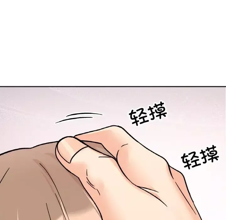 她才不是我姐姐第22話