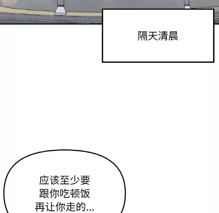 她才不是我姐姐第22話