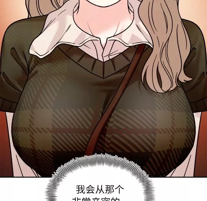 她才不是我姐姐第22話