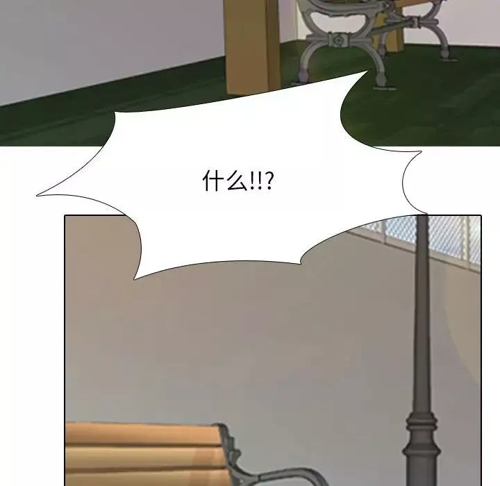 同事換換愛第167話