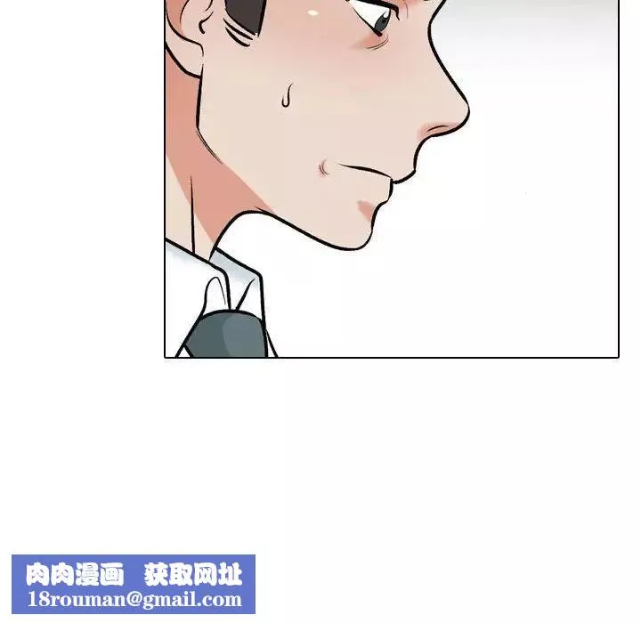 同事換換愛第167話