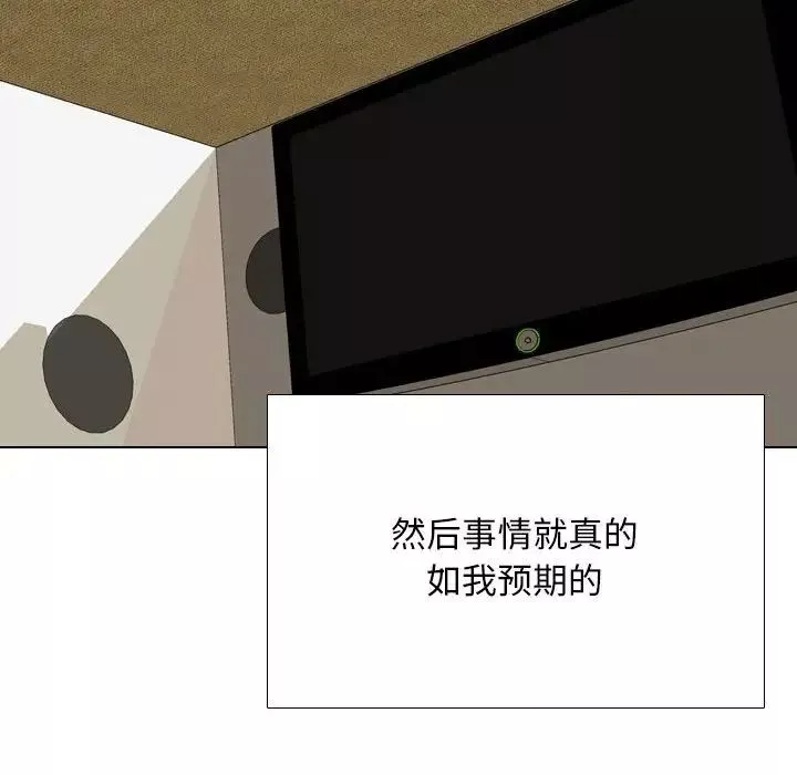 同事換換愛第167話