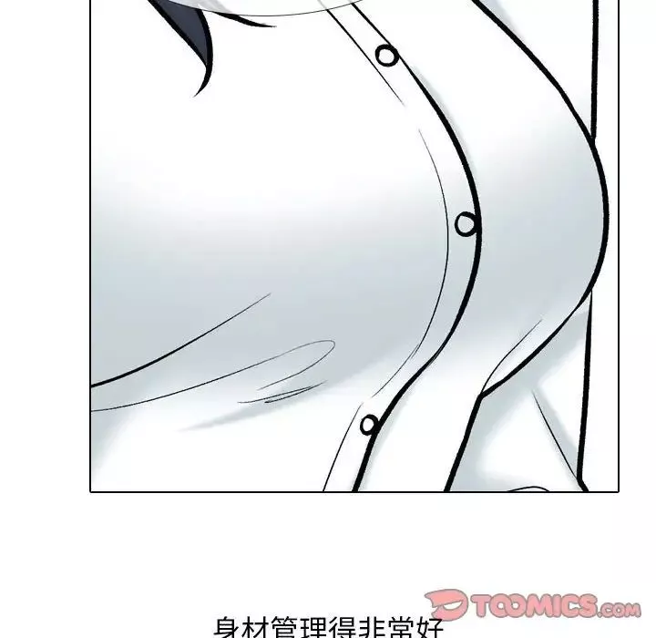 同事換換愛第167話