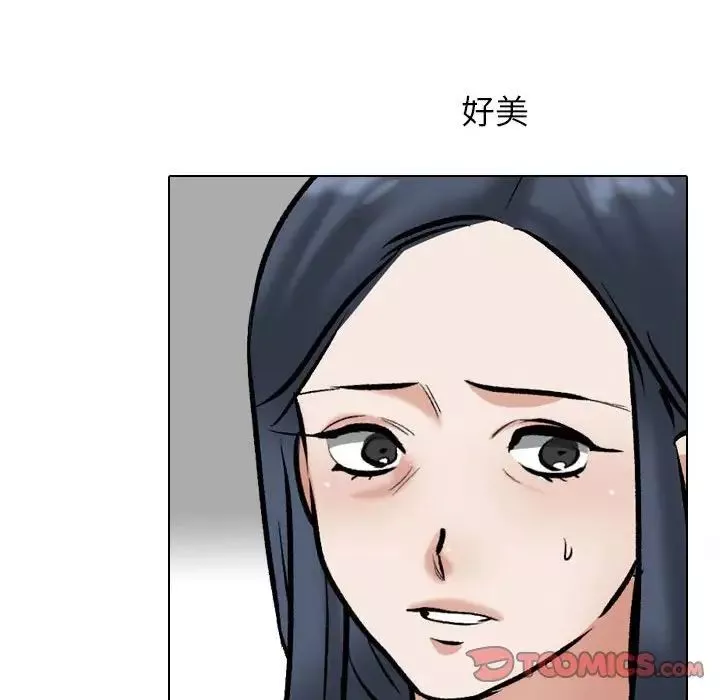 同事換換愛第167話