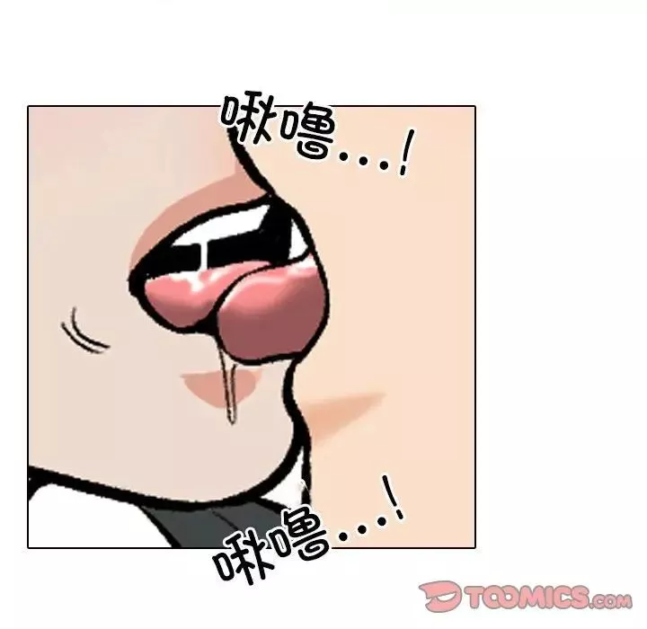同事換換愛第167話