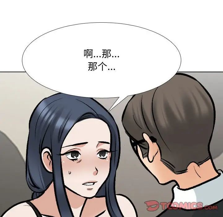 同事换换爱第167話
