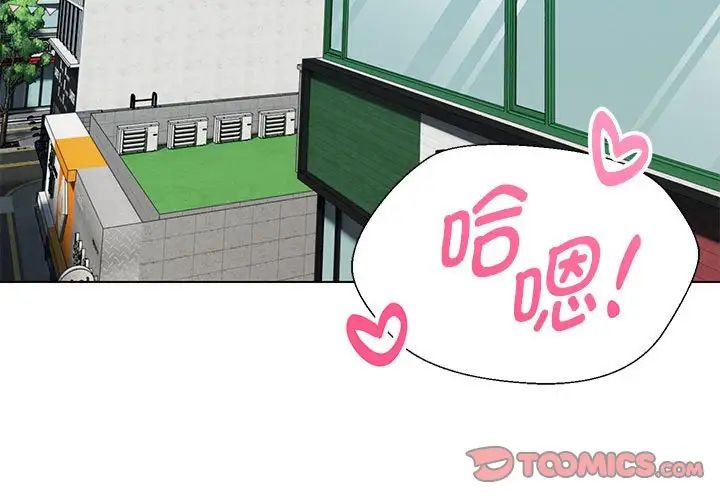 嫁入豪门的老师第10話