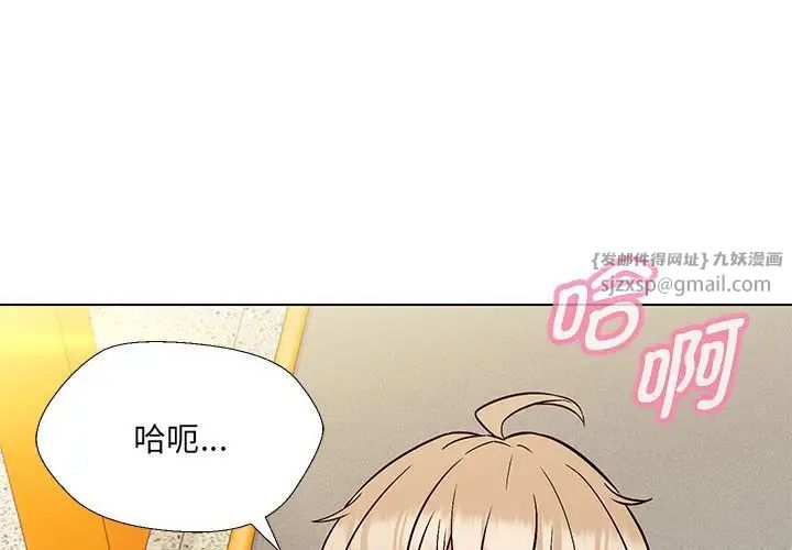 嫁入豪门的老师第10話