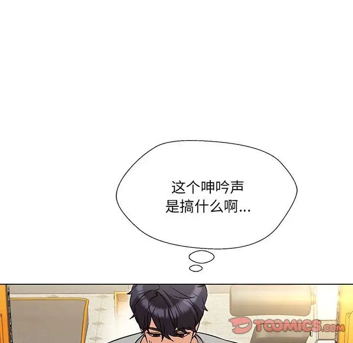 嫁入豪门的老师第10話