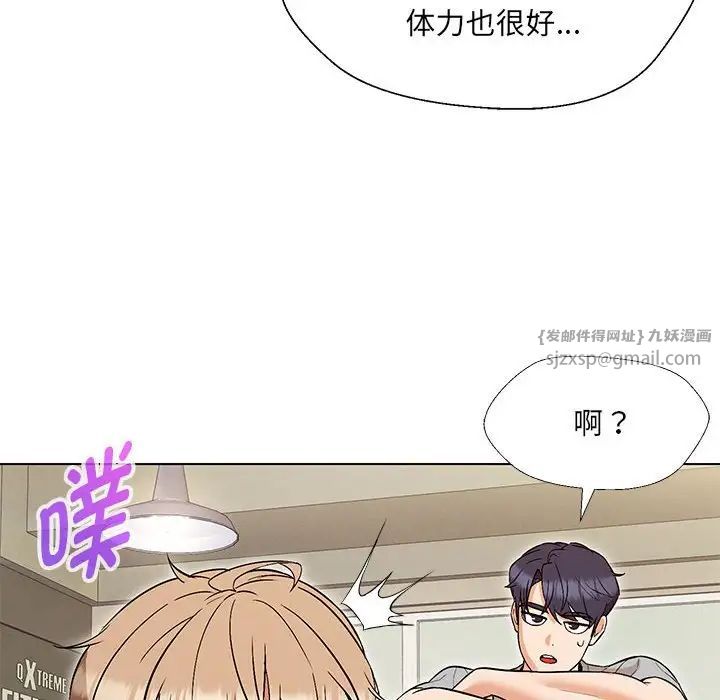嫁入豪门的老师第10話
