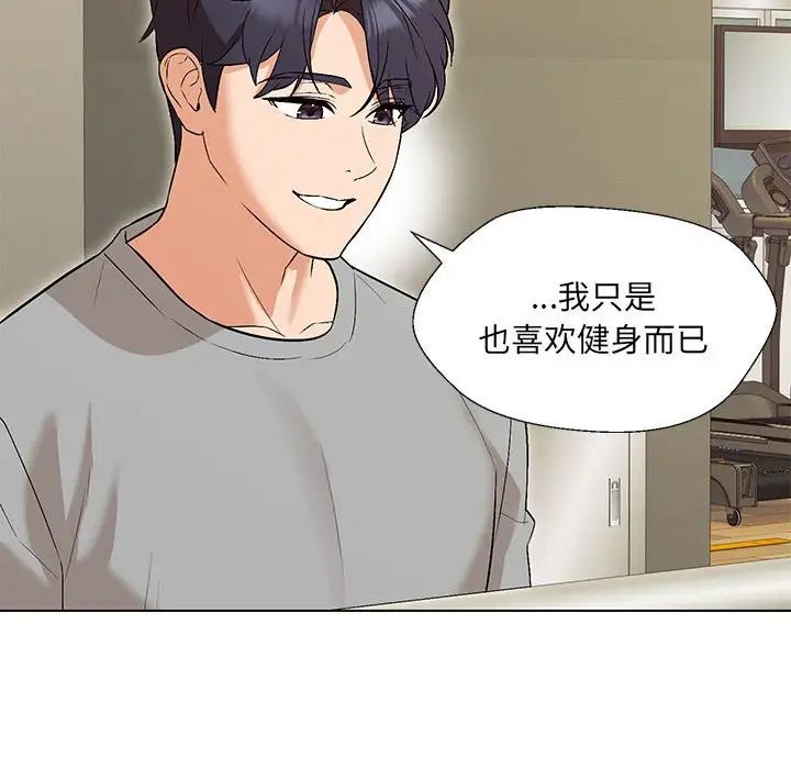 嫁入豪门的老师第10話