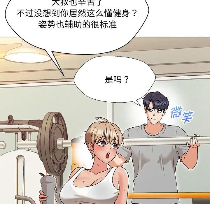 嫁入豪门的老师第10話