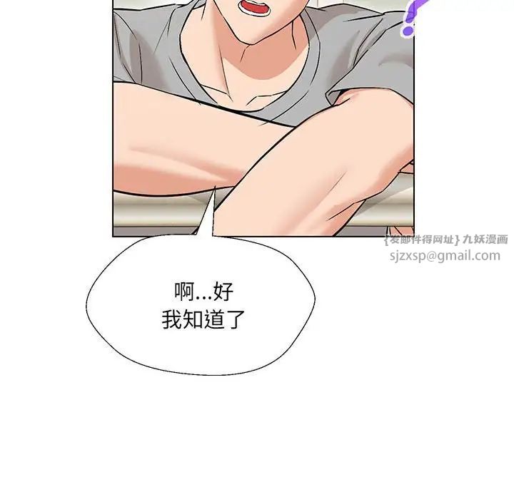 嫁入豪门的老师第10話