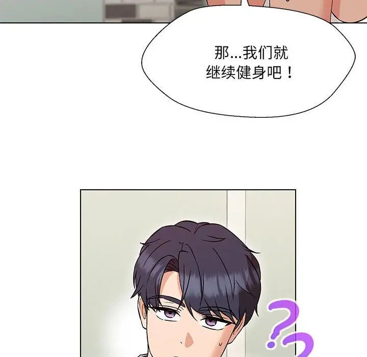 嫁入豪门的老师第10話