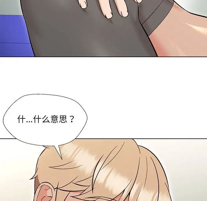嫁入豪门的老师第10話