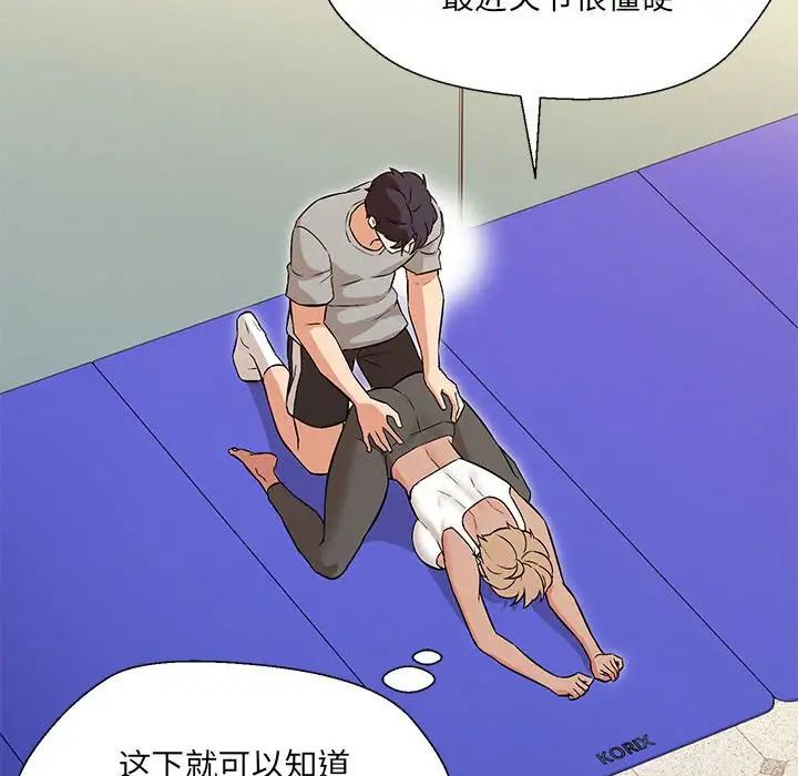 嫁入豪门的老师第10話