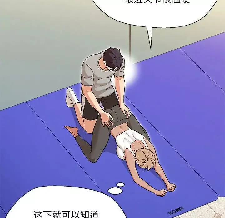 嫁入豪门的老师第10話