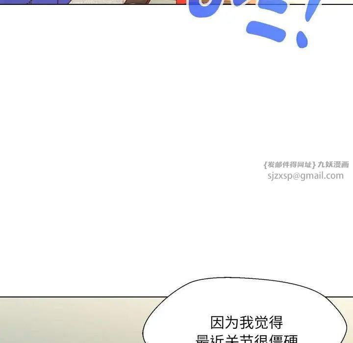 嫁入豪门的老师第10話