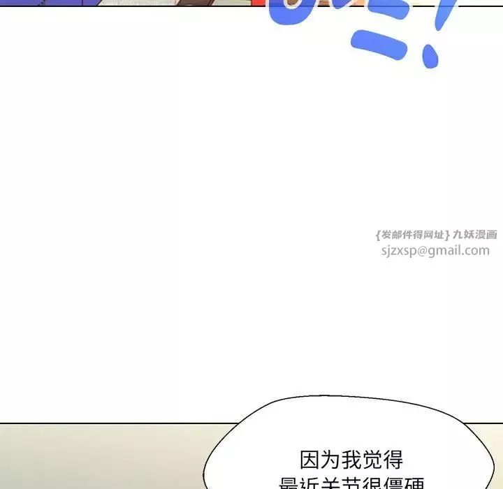 嫁入豪门的老师第10話