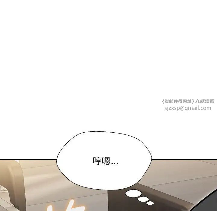 嫁入豪门的老师第10話