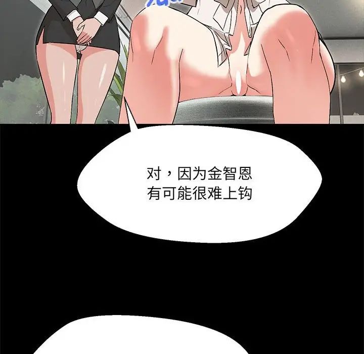 嫁入豪门的老师第10話