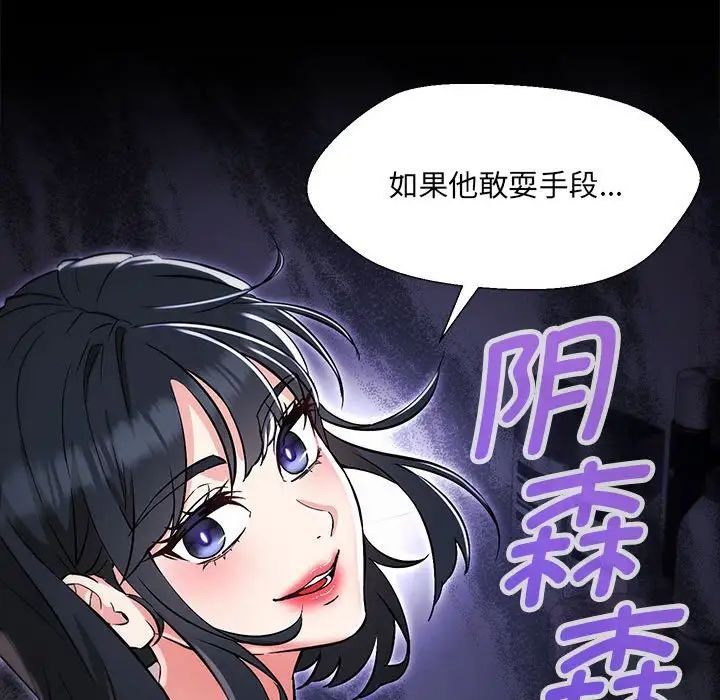 嫁入豪门的老师第10話