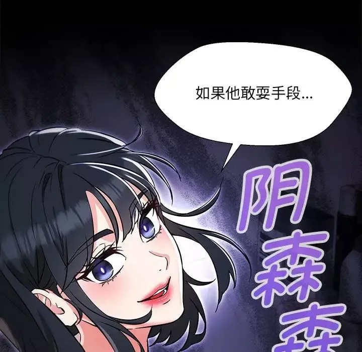 嫁入豪门的老师第10話