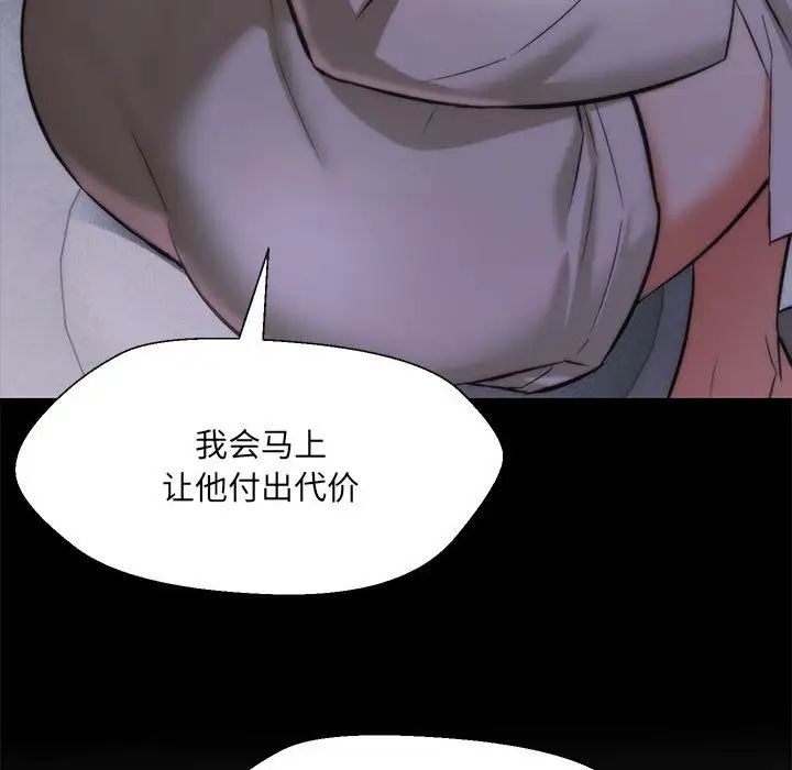 嫁入豪门的老师第10話