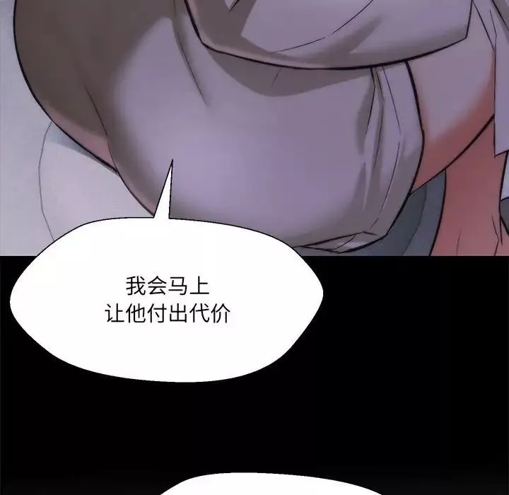 嫁入豪门的老师第10話