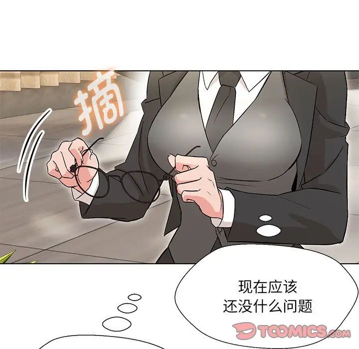 嫁入豪门的老师第10話