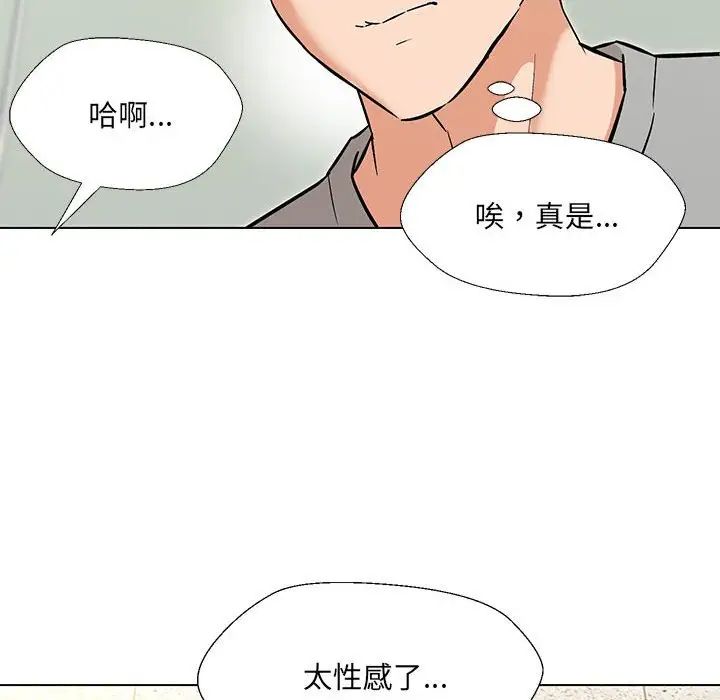 嫁入豪门的老师第10話
