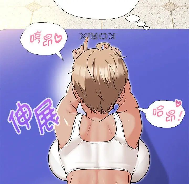 嫁入豪门的老师第10話