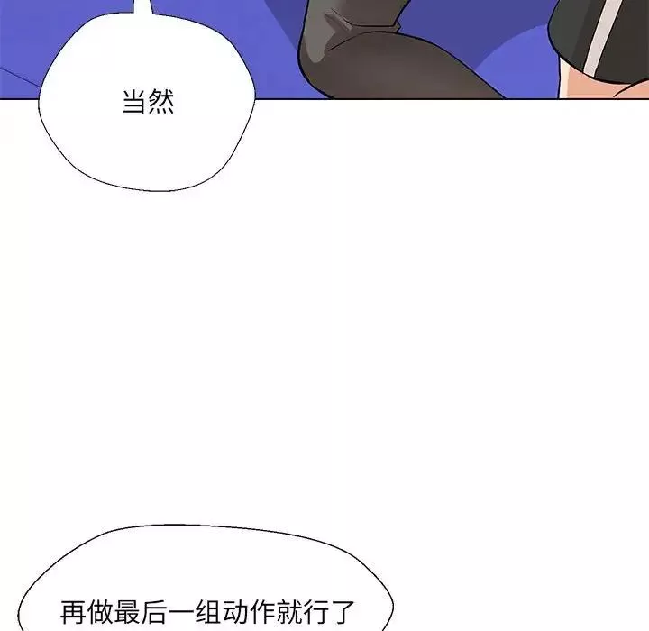 嫁入豪门的老师第10話