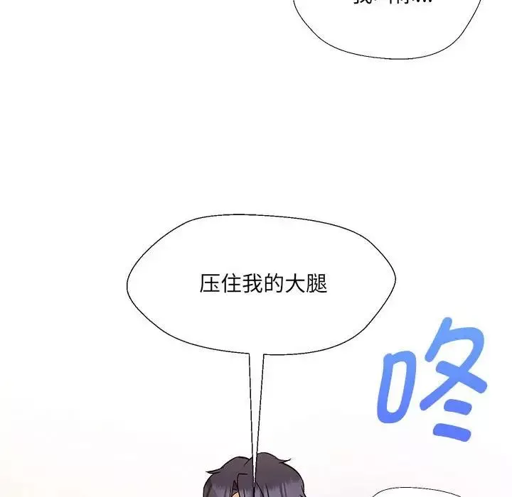 嫁入豪门的老师第10話