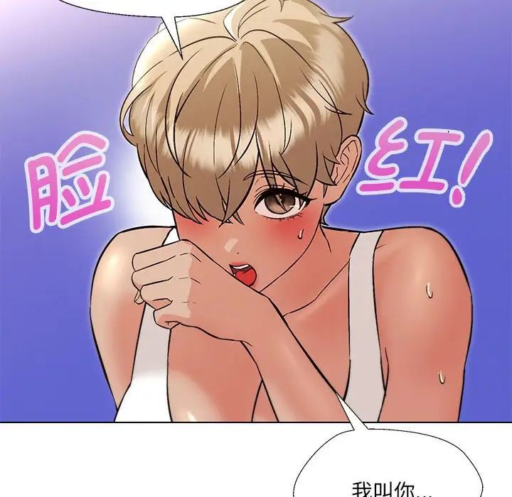 嫁入豪门的老师第10話