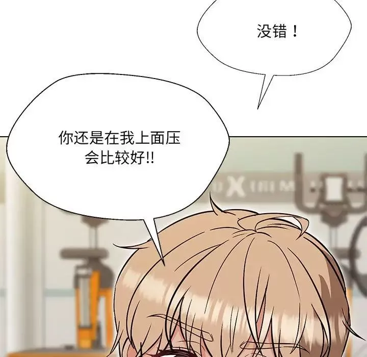 嫁入豪门的老师第10話